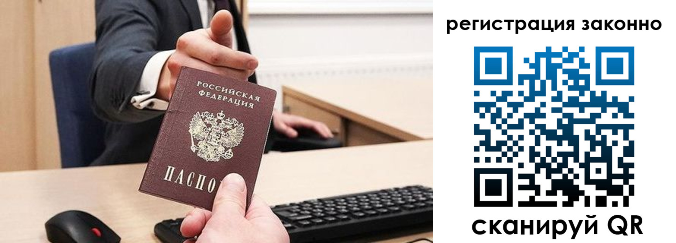 временная регистрация законно в Всеволожске
