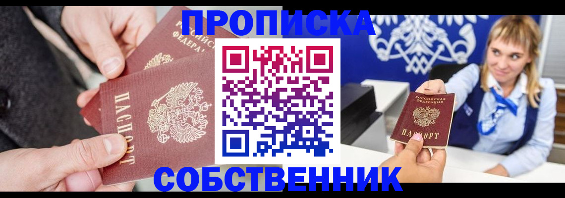 прописка законно в Всеволожске