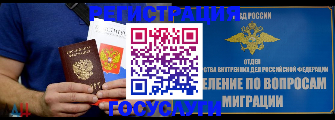 прописка ребенка в Всеволожске