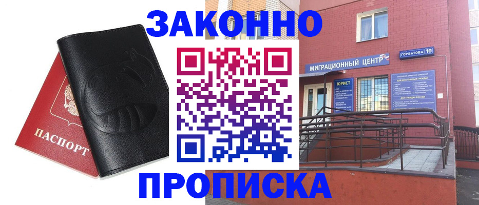 временная регистрация законно в Всеволожске