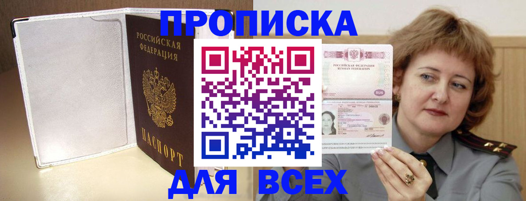 временная регистрация для всех в Всеволожске