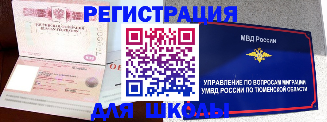 прописка в квартире в Всеволожске